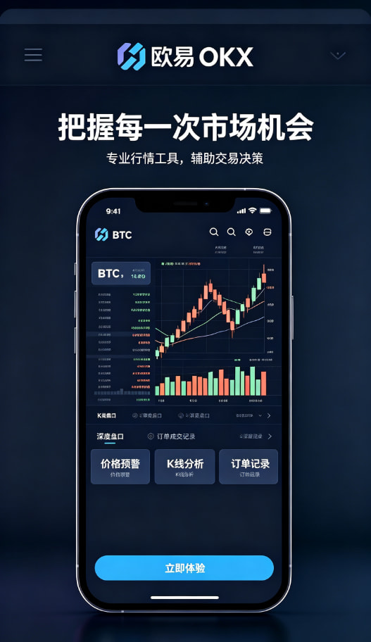 欧交易所app官方资产管理与理财页面
